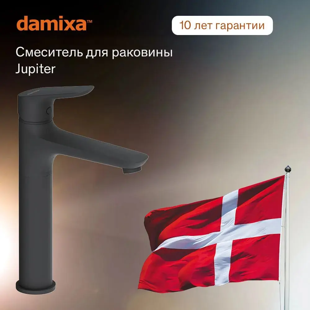 Фото 2 Смеситель для раковины в ванную Damixa Jupiter 770250301 цвет черный Фото 2 Смеситель для раковины в ванную Damixa Jupiter 770250301 цвет черный