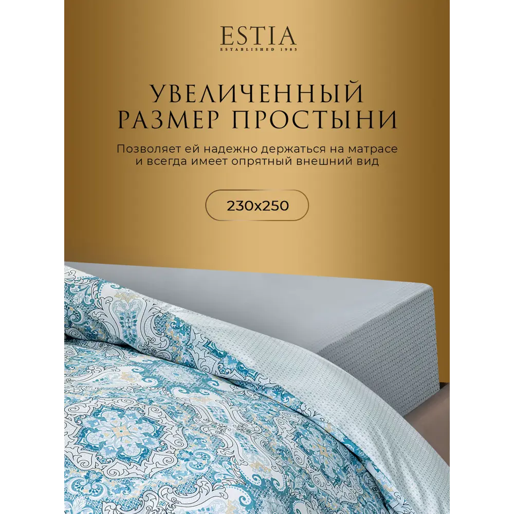 Фото 8 Комплект постельного белья евро Estia Эльснер 1006.02006, перкаль, цвет синий Фото 8 Комплект постельного белья евро Estia Эльснер 1006.02006, перкаль, цвет синий
