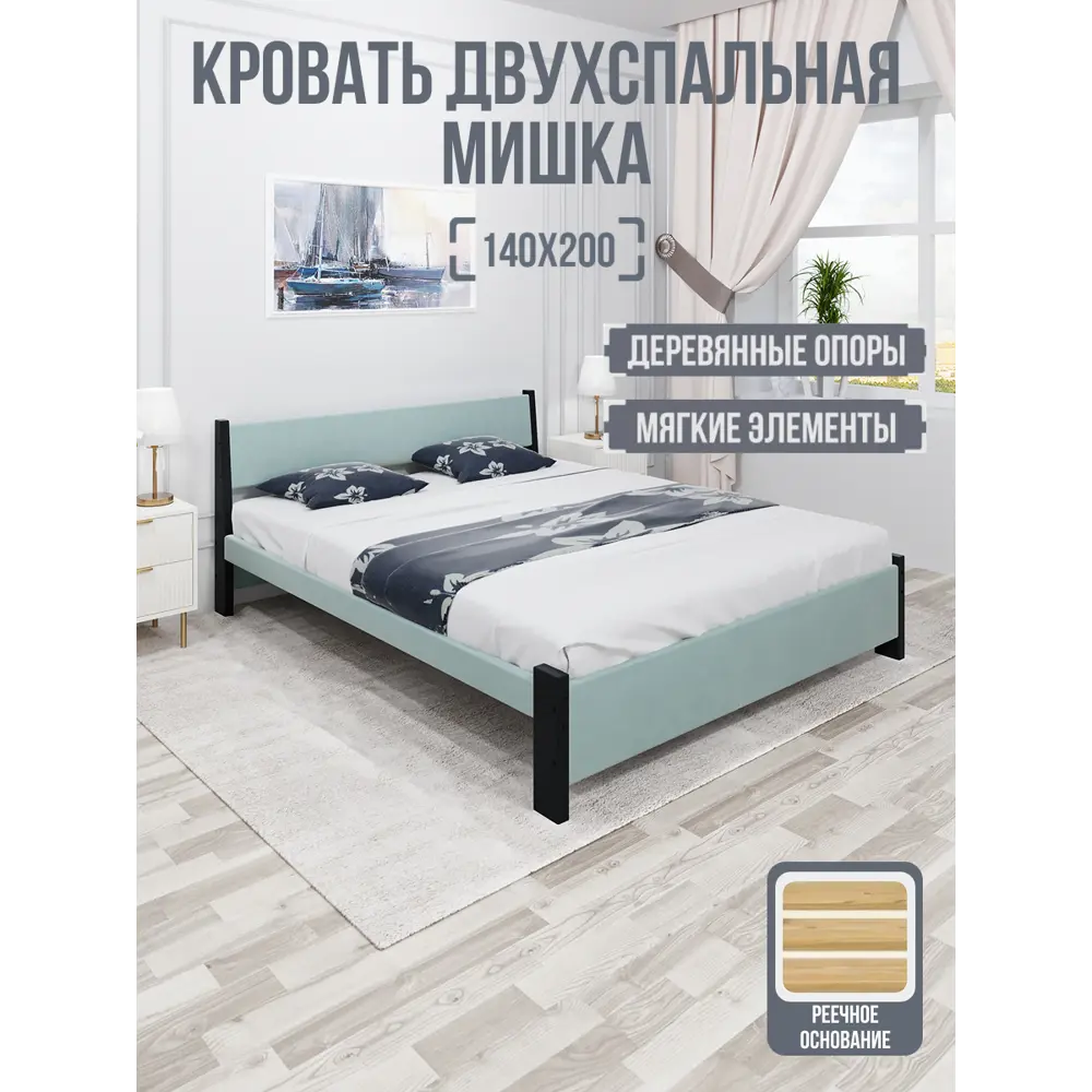 Фото 2 Кровать Solarius Мишка реечное основание 150 x 80 x 210 см дерево цвет тиффани;антрацит