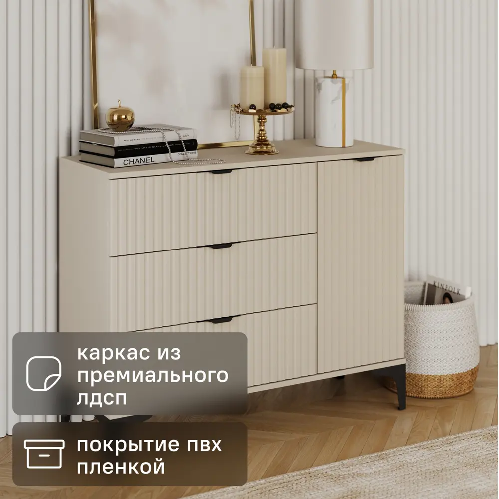 Фото 6 Комод Ridberg Andre 3 ящика 104.6x39x72 см ЛДСП цвет кашемир/черный Фото 6 Комод Ridberg Andre 3 ящика 104.6x39x72 см ЛДСП цвет кашемир/черный