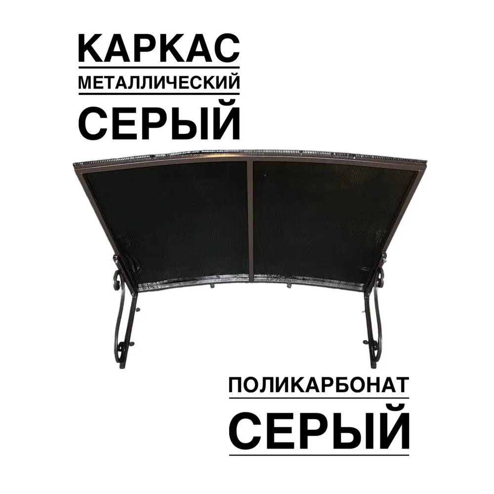 Фото Козырек Artcore YS53SS 80х37х115см серый/серый Фото Козырек Artcore YS53SS 80х37х115см серый/серый
