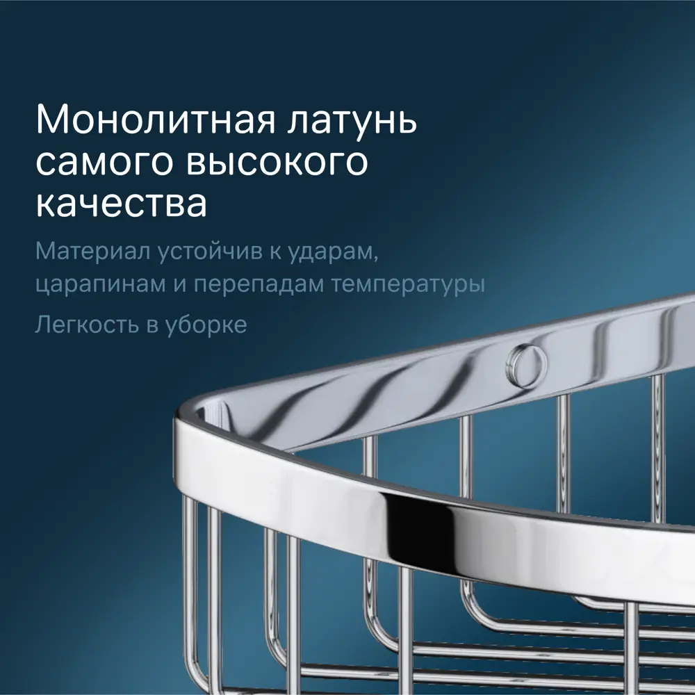 Фото 4 Полка корзина подвесная для душа Am.pm Sense L A7452100 угловая цвет хром Фото 4 Полка корзина подвесная для душа Am.pm Sense L A7452100 угловая цвет хром