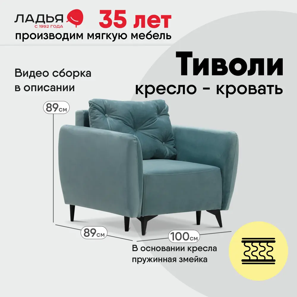 Фото Кресло Ладья Тиволи 100x89x89 см велюр цвет бирюзовый Фото Кресло Ладья Тиволи 100x89x89 см велюр цвет бирюзовый