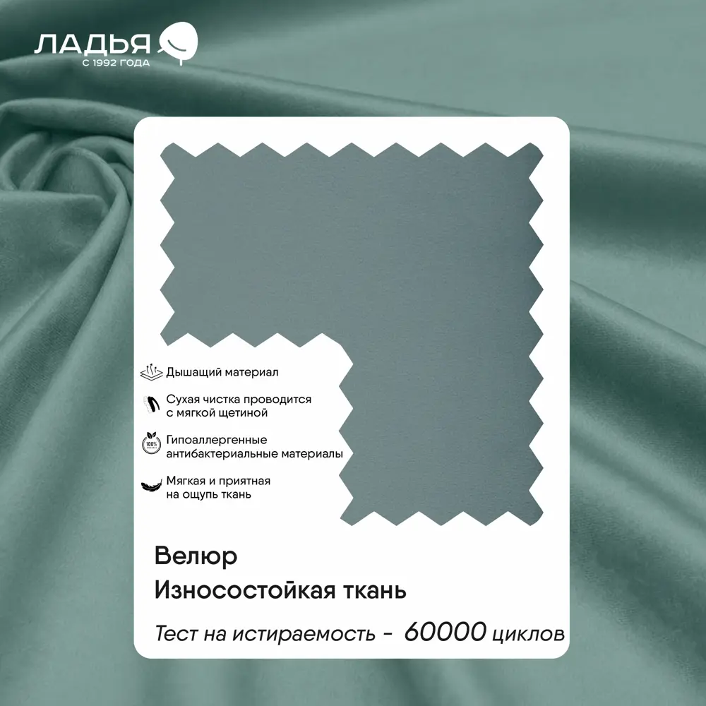 Фото 7 Кресло Ладья Тиволи 100x89x89 см велюр цвет бирюзовый Фото 7 Кресло Ладья Тиволи 100x89x89 см велюр цвет бирюзовый