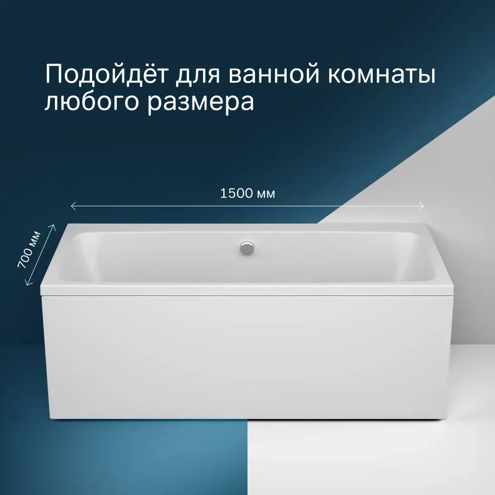 Фото 2 Ванная акриловая Am.pm Func 150x70 комплект 2 в 1: ванная с каркасом, декоративная заглушка слива Фото 2 Ванная акриловая Am.pm Func 150x70 комплект 2 в 1: ванная с каркасом, декоративная заглушка слива