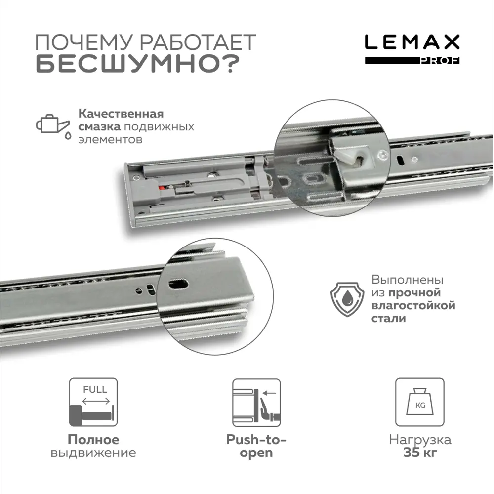 Фото 2 Комплект шариковых направляющих Lemax Prof 2хDM45-300-POW Фото 2 Комплект шариковых направляющих Lemax Prof 2хDM45-300-POW