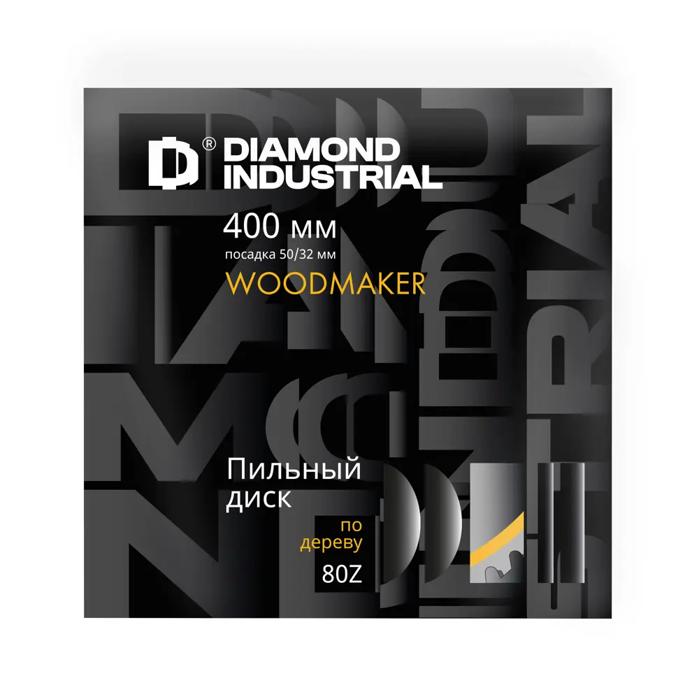 Фото 3 Диск пильный Diamond Industrial WoodMaker 80Т 400x50x2.20 мм Фото 3 Диск пильный Diamond Industrial WoodMaker 80Т 400x50x2.20 мм