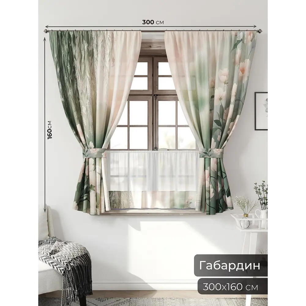 Фото 2 Комплект штор Comfy way Иномик - 10 CW705010-160 на шторной ленте 160x150 см цвет бежевый Фото 2 Комплект штор Comfy way Иномик - 10 CW705010-160 на шторной ленте 160x150 см цвет бежевый