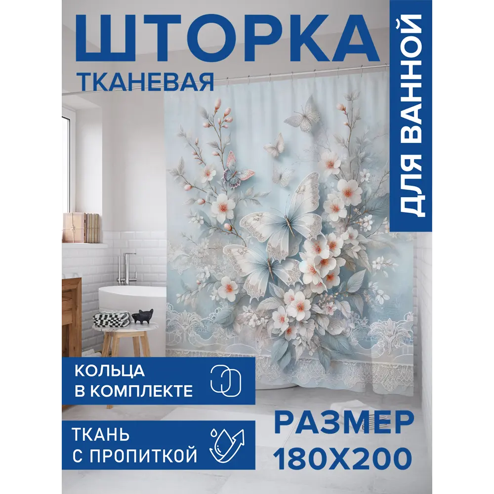 Фото Шторка для ванной комнаты JOYARTY sc_sd1164 200x180см цвет разноцветный Фото Шторка для ванной комнаты JOYARTY sc_sd1164 200x180см цвет разноцветный