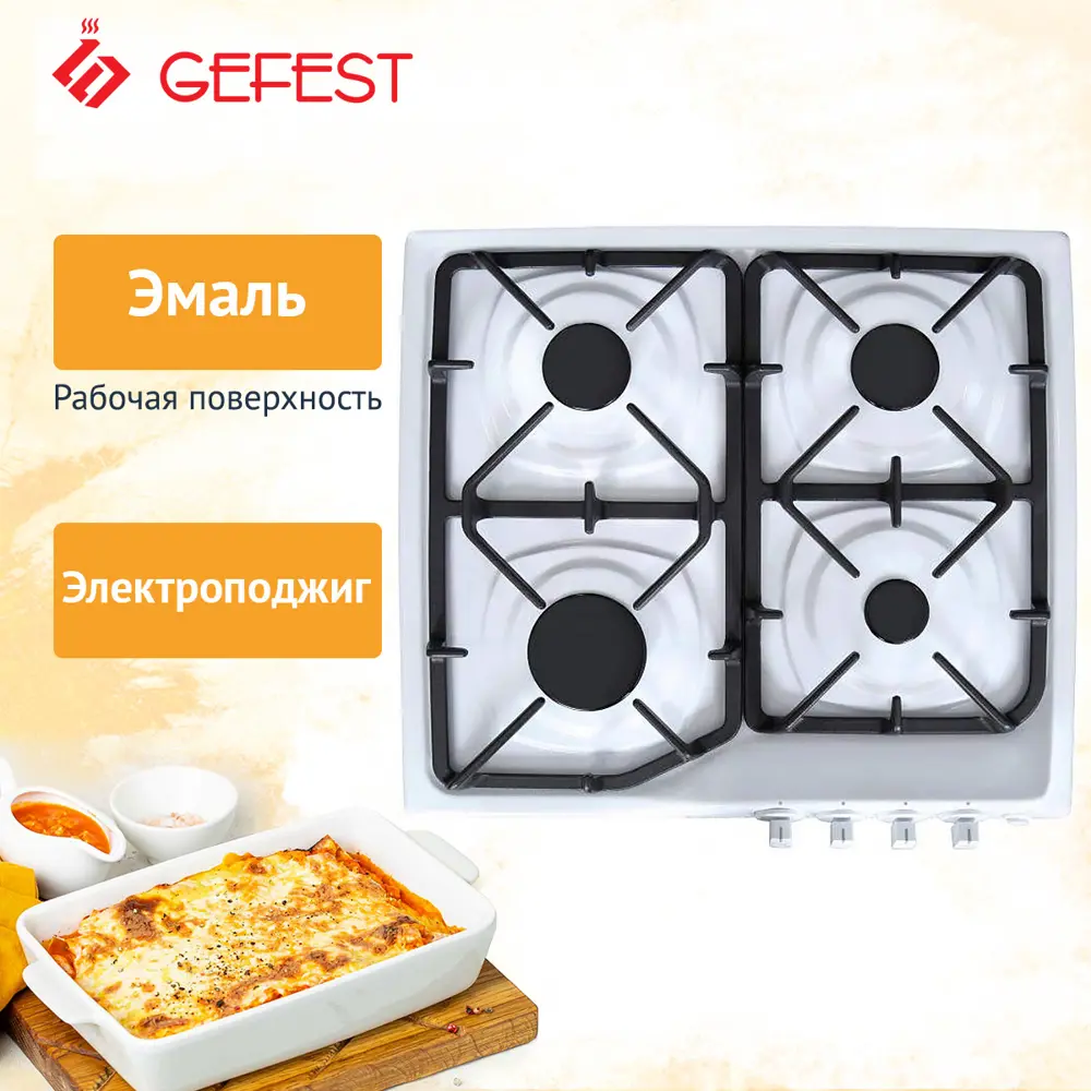 Фото 4 Газовая варочная панель Gefest СГ СН 1210 К4 59 см 4 конфорки цвет белый Фото 4 Газовая варочная панель Gefest СГ СН 1210 К4 59 см 4 конфорки цвет белый