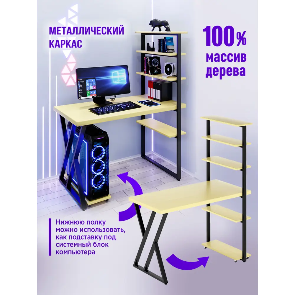 Фото 3 Стол Solarius loft с 5 полками столешница 40 мм 60x145x140 см черные металлические Z-образные ножки сосна цвет ванильный
