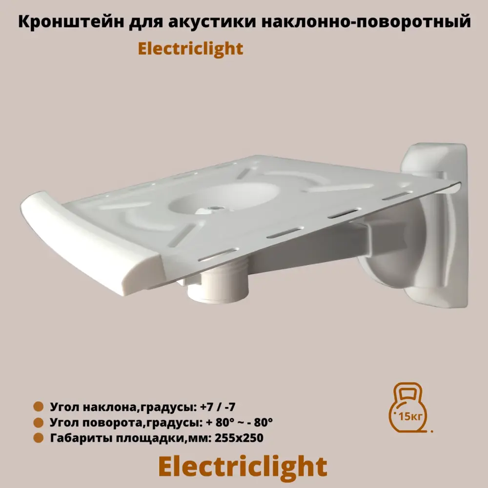 Фото 2 Подставка для колонки Electriclight металл цвет белый Фото 2 Подставка для колонки Electriclight металл цвет белый