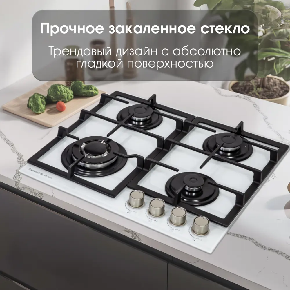 Фото 6 Газовая варочная панель Zigmund & shtain MN 199.61 W 360868 58 см 4 конфорки цвет белый Фото 6 Газовая варочная панель Zigmund & shtain MN 199.61 W 360868 58 см 4 конфорки цвет белый