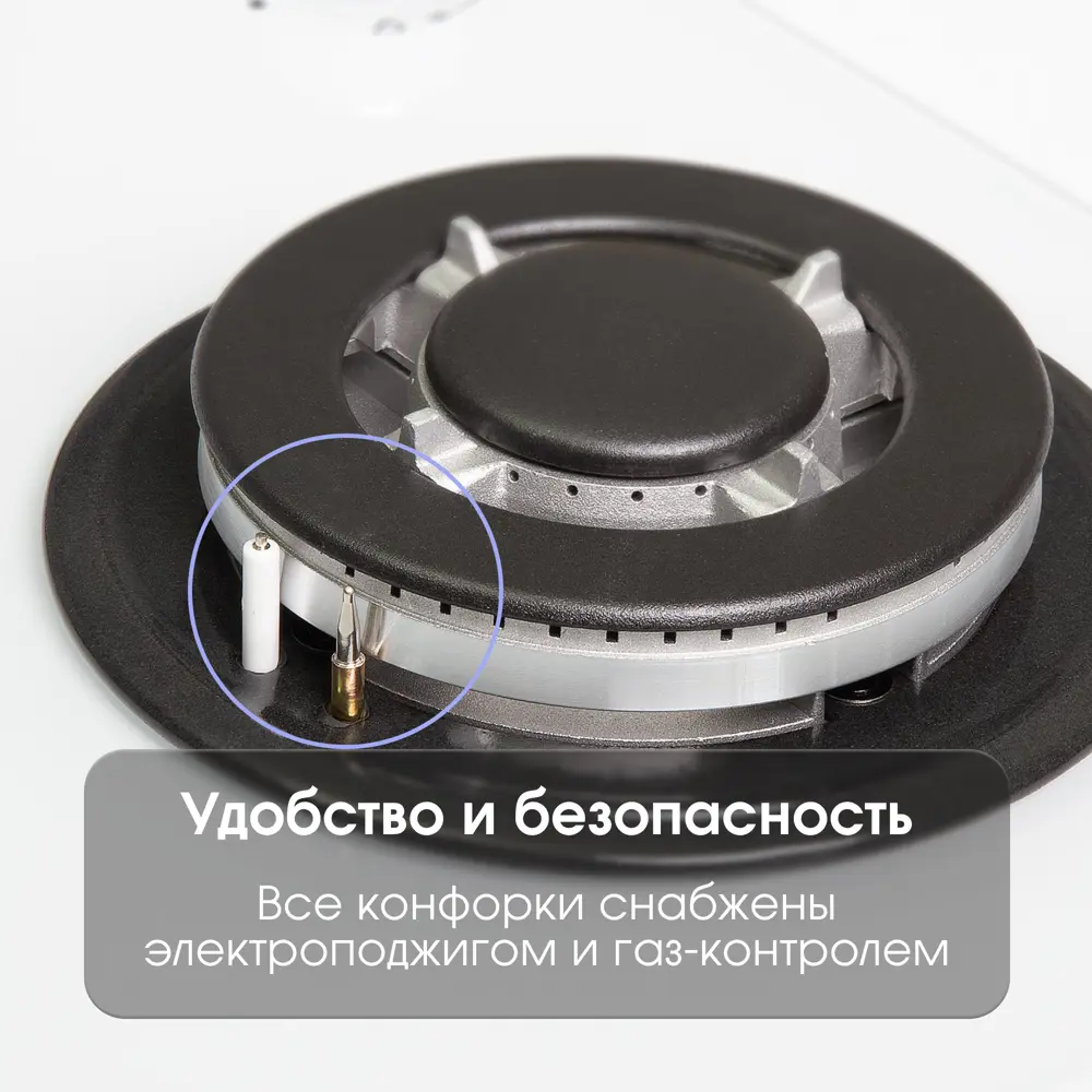 Фото 7 Газовая варочная панель Zigmund & shtain MN 199.61 W 360868 58 см 4 конфорки цвет белый Фото 7 Газовая варочная панель Zigmund & shtain MN 199.61 W 360868 58 см 4 конфорки цвет белый