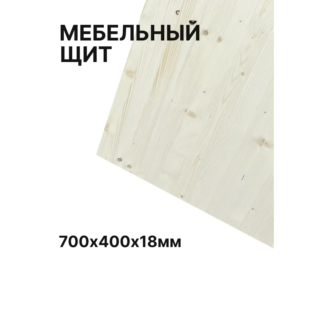 Фото 3 Мебельный щит Solarius 40x70x1.8 см массив дерева сорт AB Фото 3 Мебельный щит Solarius 40x70x1.8 см массив дерева сорт AB
