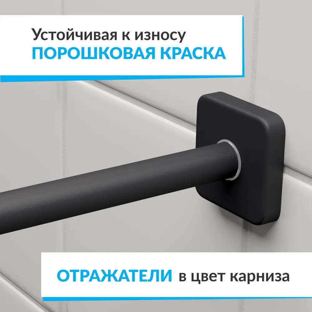 Фото 3 Карниз для ванны MRKARNIZ K20P-165-BLACK+CUB 165 см Фото 3 Карниз для ванны MRKARNIZ K20P-165-BLACK+CUB 165 см