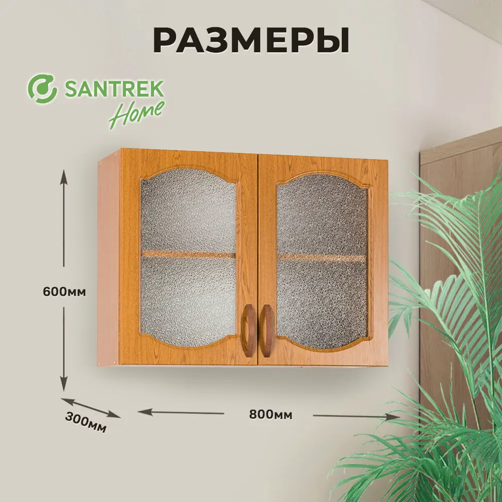 Фото 2 Навесной шкаф для посуды Santrek со стеклом 80x60x30 см МДФ цвет дуб Фото 2 Навесной шкаф для посуды Santrek со стеклом 80x60x30 см МДФ цвет дуб
