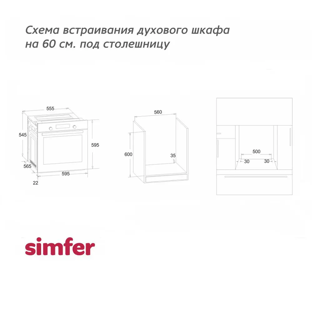 Фото 20 Электрический духовой шкаф Simfer B6em16011 60x59.5x56 см цвет черный/серый металлик Фото 20 Электрический духовой шкаф Simfer B6em16011 60x59.5x56 см цвет черный/серый металлик