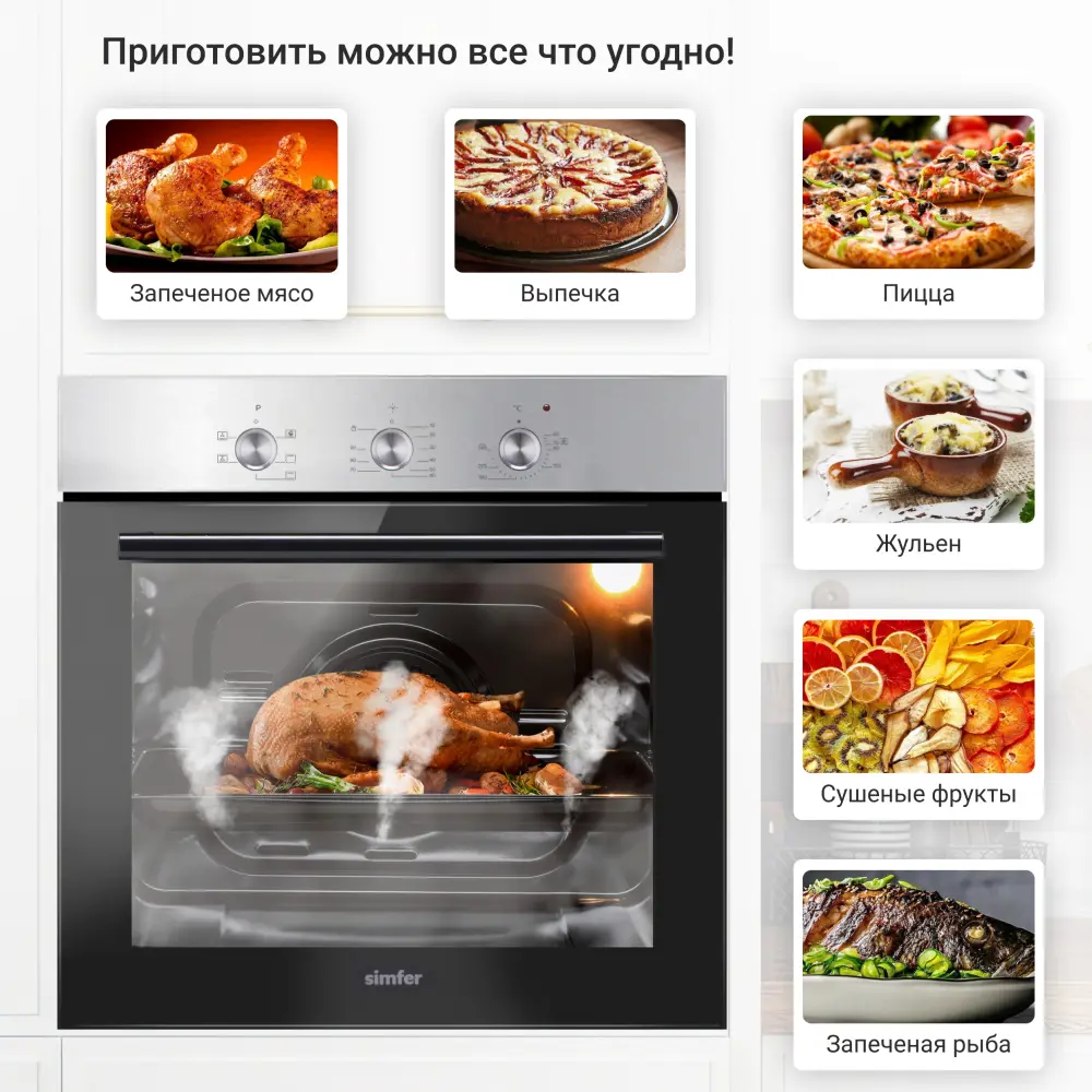Фото 7 Электрический духовой шкаф Simfer B6em16011 60x59.5x56 см цвет черный/серый металлик Фото 7 Электрический духовой шкаф Simfer B6em16011 60x59.5x56 см цвет черный/серый металлик