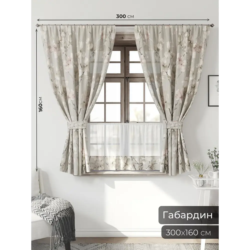 Фото 2 Комплект штор Comfy way CW705197-160 на шторной ленте 160x150 см цвет бежевый Фото 2 Комплект штор Comfy way CW705197-160 на шторной ленте 160x150 см цвет бежевый