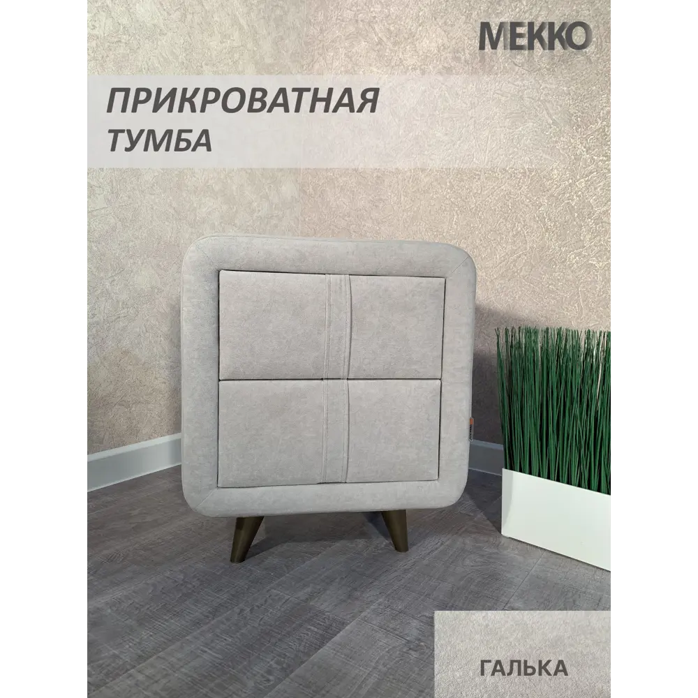 Фото Тумба прикроватная Мебельсон 48x58x37 см 2 ящика ЛДСП цвет светло-серый Фото Тумба прикроватная Мебельсон 48x58x37 см 2 ящика ЛДСП цвет светло-серый