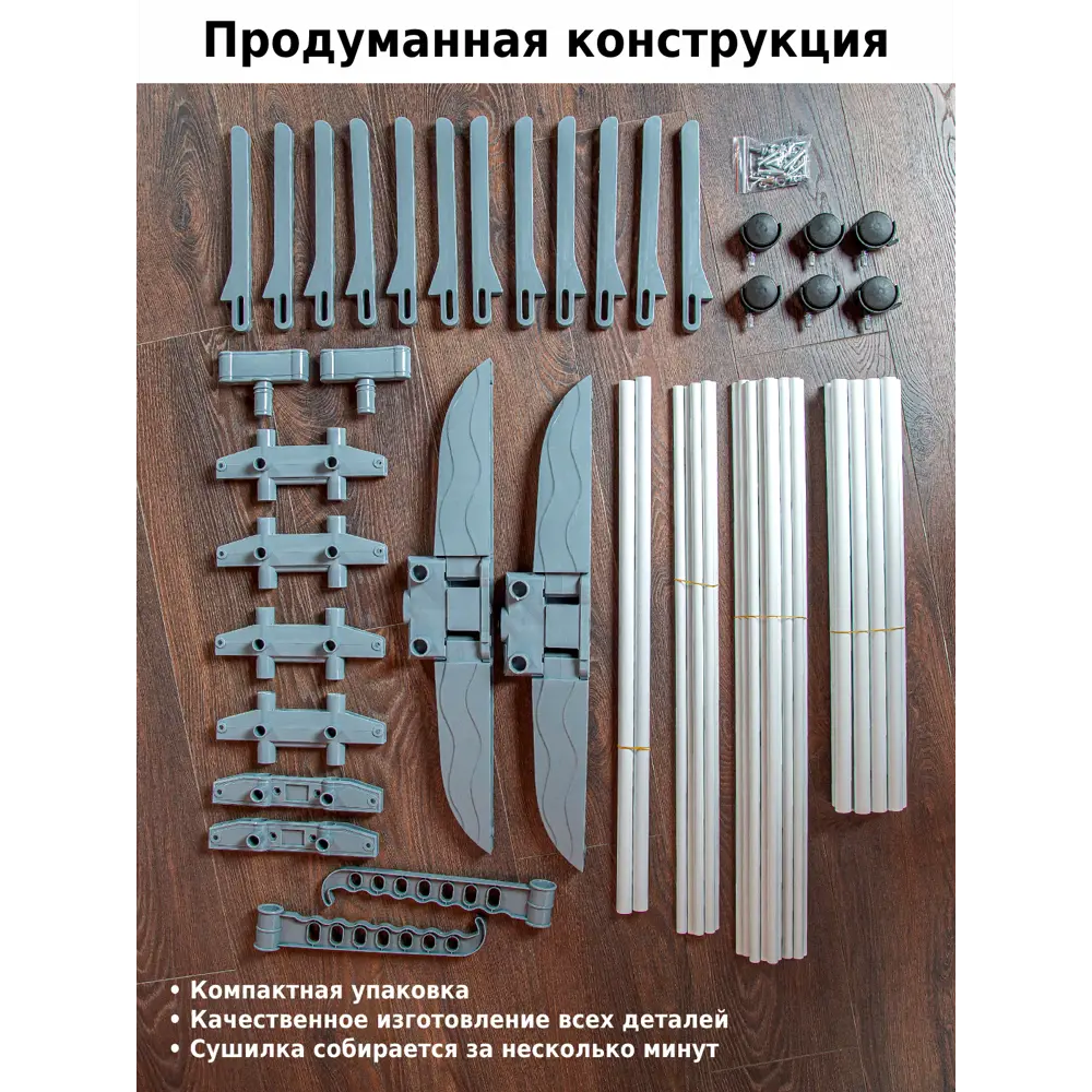Фото 8 Напольная сушилка Helex Home V88 многофункциональная Фото 8 Напольная сушилка Helex Home V88 многофункциональная