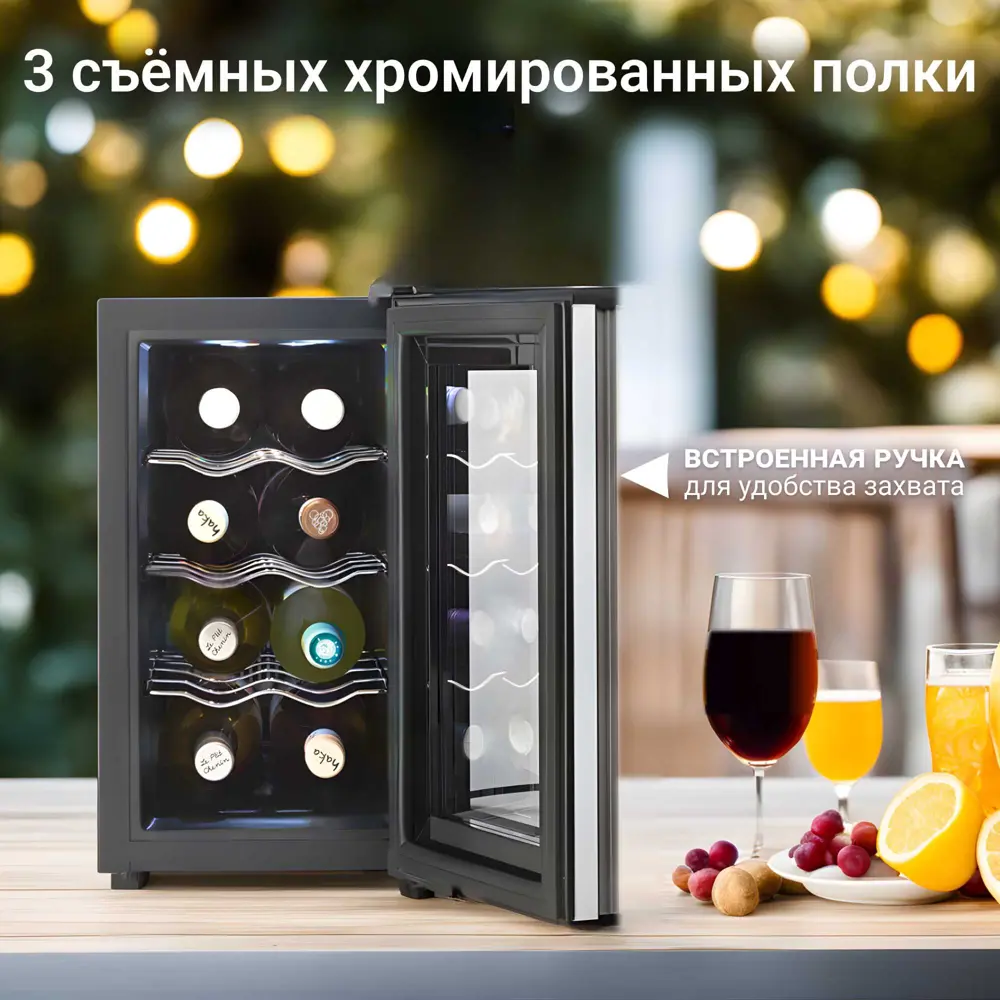 Фото 5 Винный шкаф Tesler WCV-080 25.20x45x50 см емкость 8 бутылок металл/стекло цвет черный/серебряный Фото 5 Винный шкаф Tesler WCV-080 25.20x45x50 см емкость 8 бутылок металл/стекло цвет черный/серебряный