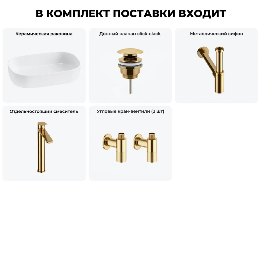 Фото 11 Раковина для ванной накладная Lavinia boho 20217525R 54см Фото 11 Раковина для ванной накладная Lavinia boho 20217525R 54см