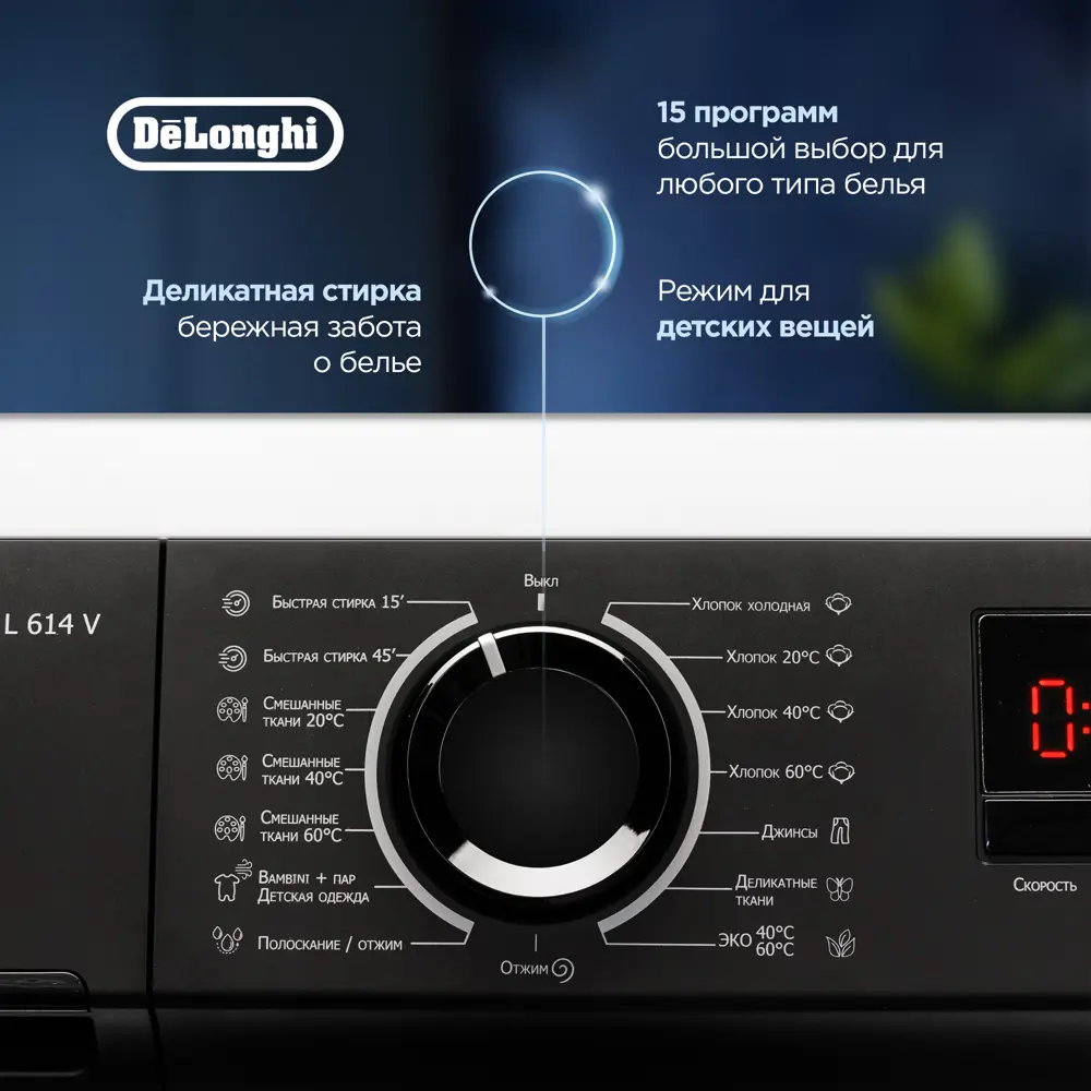 Фото 4 Стиральная машина Delonghi Camilla l 614 v 59.5x85x40 см 6 кг цвет белый Фото 4 Стиральная машина Delonghi Camilla l 614 v 59.5x85x40 см 6 кг цвет белый