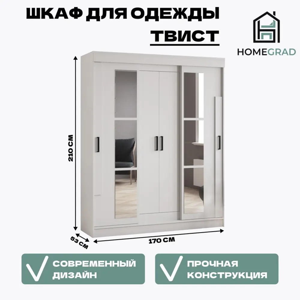 Фото 2 Шкаф Homegrad ШККУПТВИСТ 170x210x53 см ЛДСП цвет белый Фото 2 Шкаф Homegrad ШККУПТВИСТ 170x210x53 см ЛДСП цвет белый