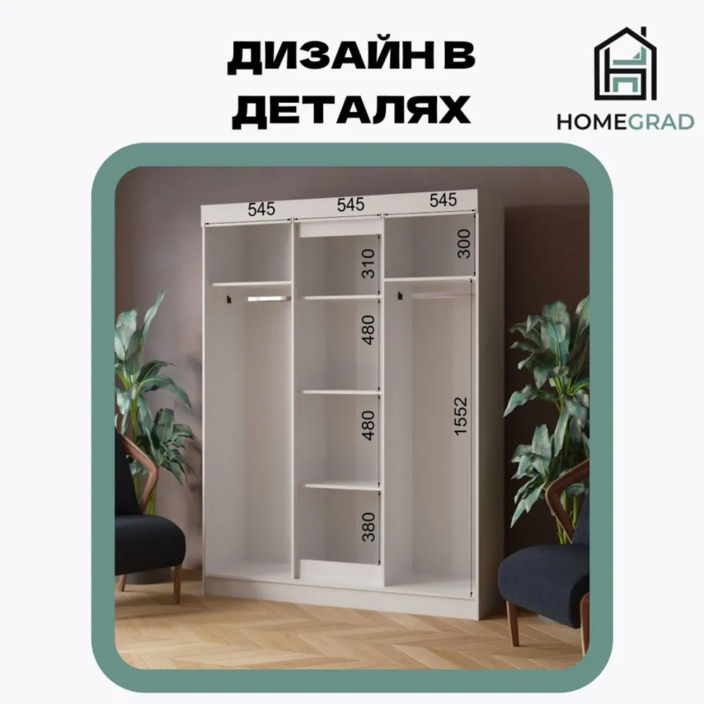 Фото 4 Шкаф Homegrad ШККУПТВИСТ 170x210x53 см ЛДСП цвет белый Фото 4 Шкаф Homegrad ШККУПТВИСТ 170x210x53 см ЛДСП цвет белый