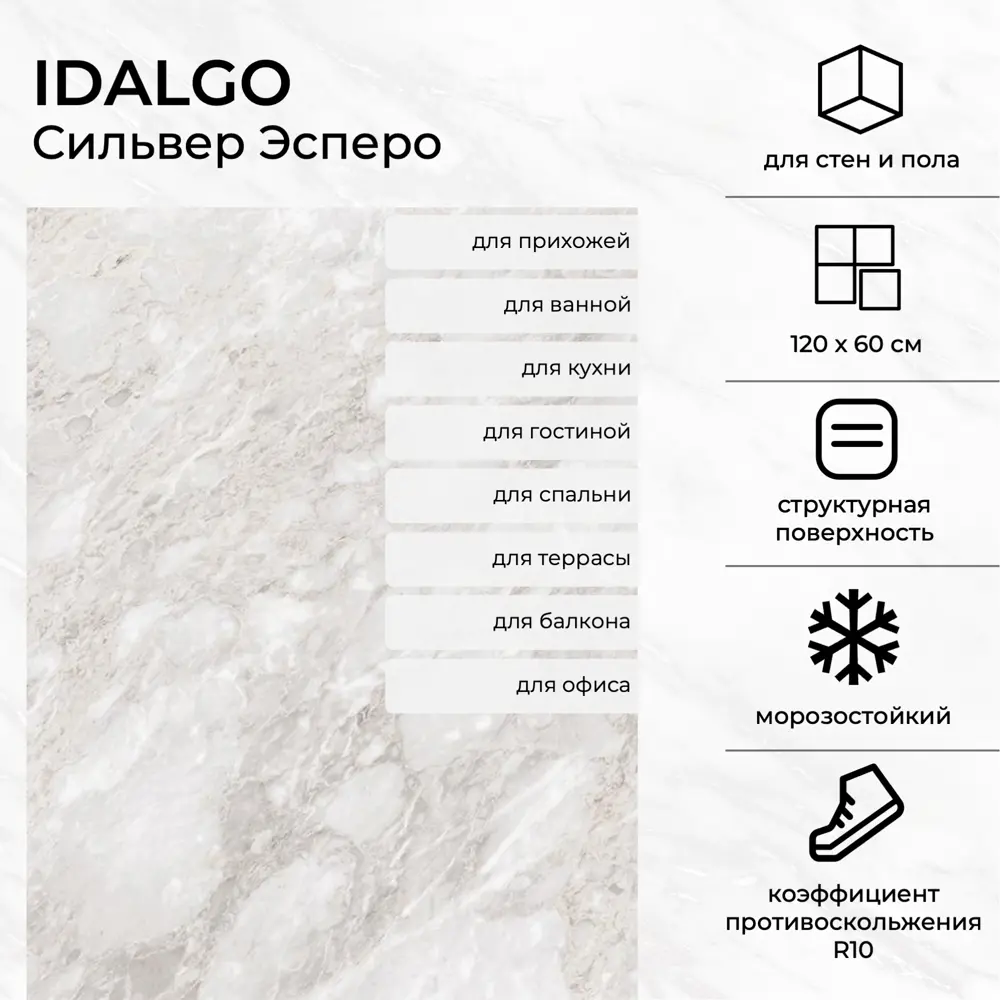 Фото 2 Керамогранит Idalgo ID9090b090SR 60x120см 2.16 м² цвет светло- серый, цена за упаковку Фото 2 Керамогранит Idalgo ID9090b090SR 60x120см 2.16 м² цвет светло- серый, цена за упаковку