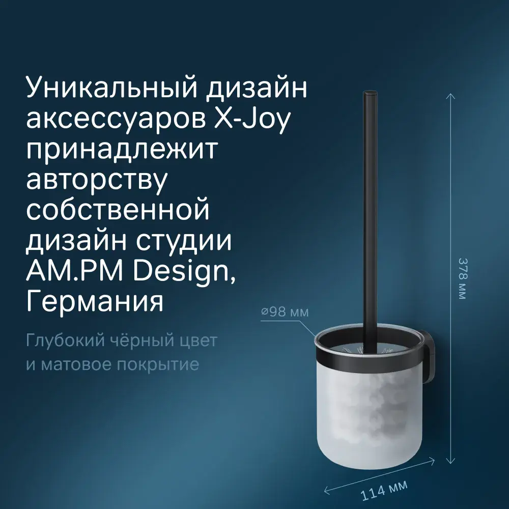 Фото 2 Ершик для туалета Am.pm X-Joy A8433322 цвет черный Фото 2 Ершик для туалета Am.pm X-Joy A8433322 цвет черный