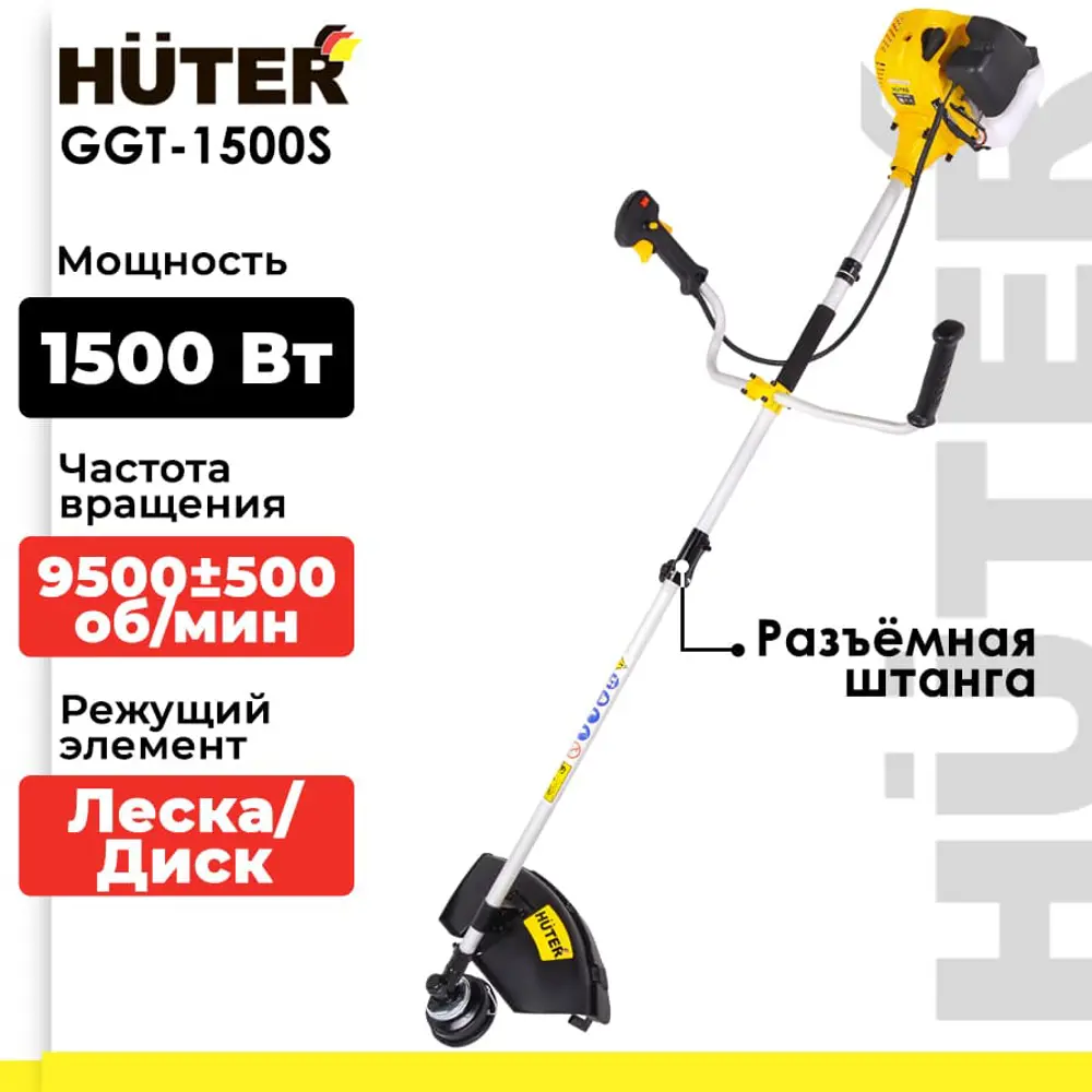 Фото Триммер бензиновый Huter GGT-1500S 70/2/10 2 л.с Фото Триммер бензиновый Huter GGT-1500S 70/2/10 2 л.с
