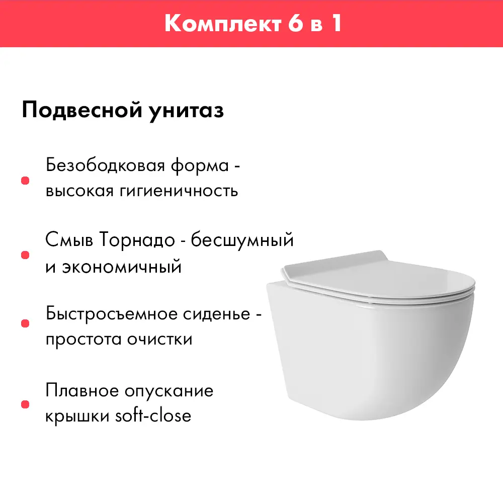 Фото 4 Комплект инсталляция с унитазом Alentori ALS.SIS1101.MBOV0110 цвет белый Фото 4 Комплект инсталляция с унитазом Alentori ALS.SIS1101.MBOV0110 цвет белый