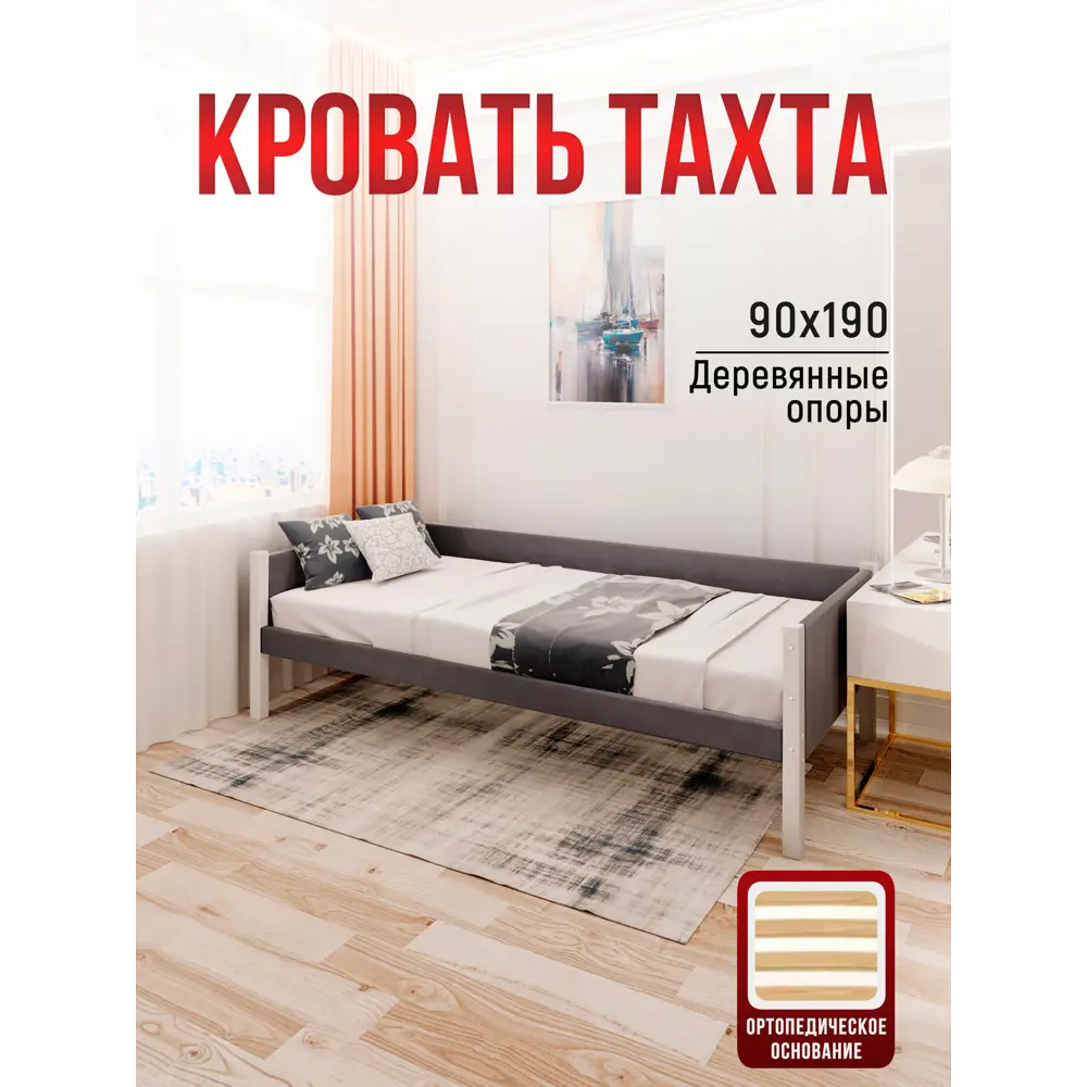 Фото 2 Кровать Solarius tahta-obiv-rs17-90-190plat-orto Тахта односпальная Классика 100 x 63 x 200 см двп цвет темно-серый/платиновый Фото 2 Кровать Solarius tahta-obiv-rs17-90-190plat-orto Тахта односпальная Классика 100 x 63 x 200 см двп цвет темно-серый/платиновый