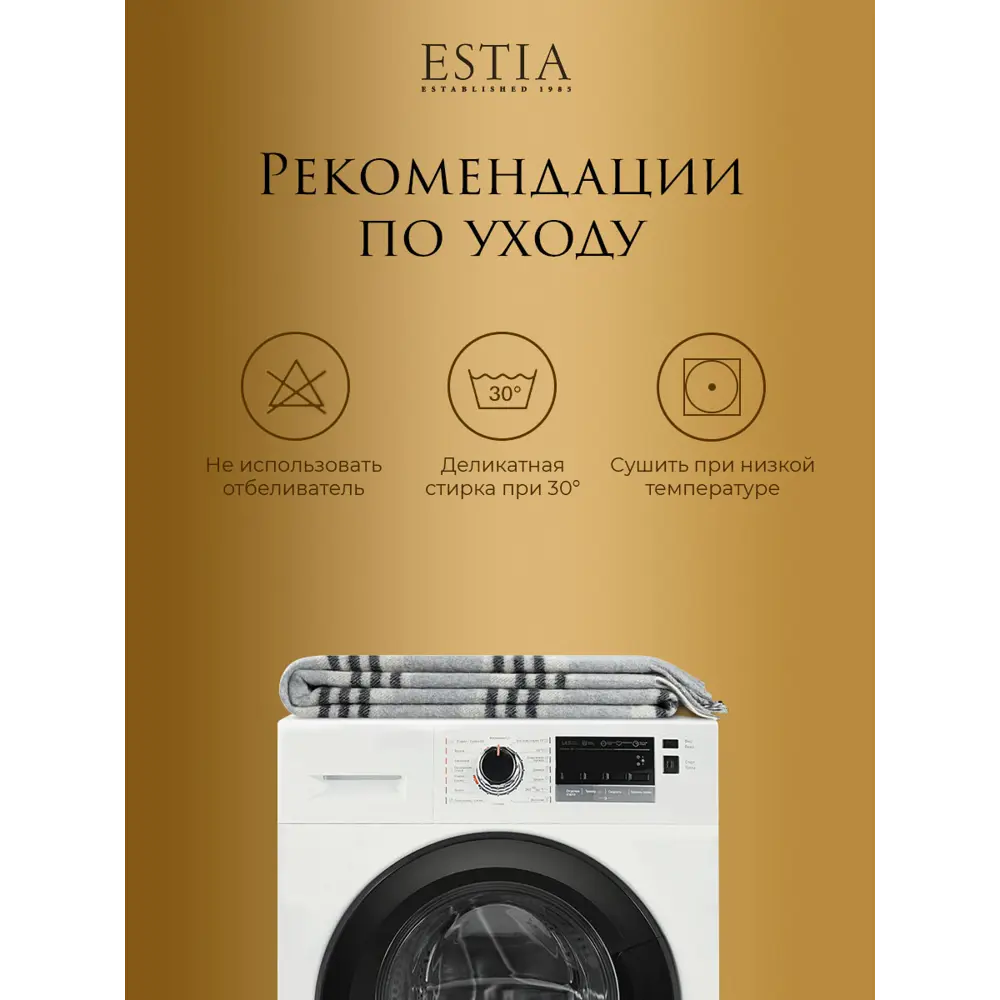 Фото 21 Плед Estia Статте eta953533, 150x200 см, шерсть, цвет разноцветный Фото 21 Плед Estia Статте eta953533, 150x200 см, шерсть, цвет разноцветный