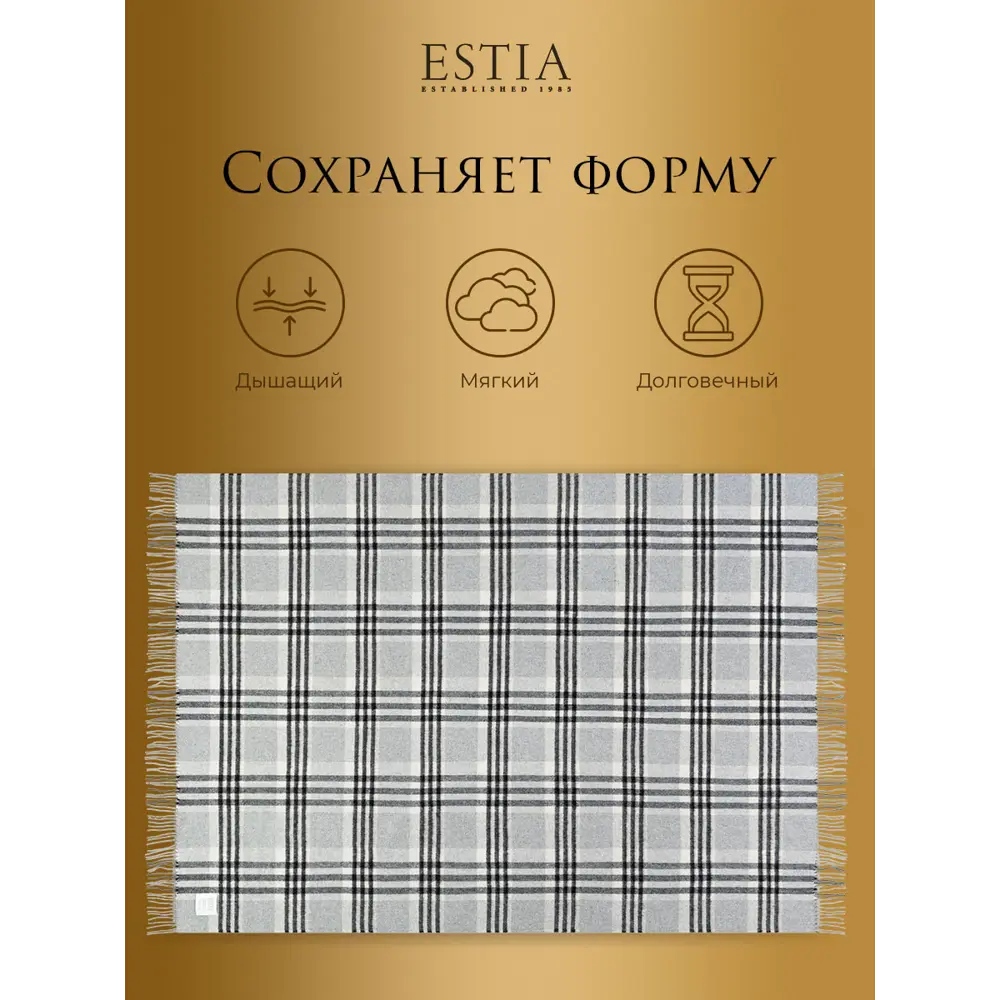 Фото 16 Плед Estia Статте eta953533, 150x200 см, шерсть, цвет разноцветный Фото 16 Плед Estia Статте eta953533, 150x200 см, шерсть, цвет разноцветный