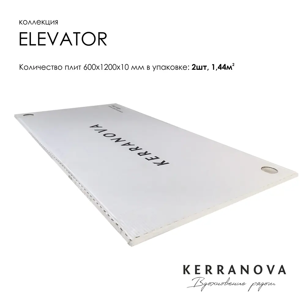 Фото 5 Керамогранит Kerranova Elevator K-2010/MR/600x1200x10/S1 60x120см цвет бежевый Фото 5 Керамогранит Kerranova Elevator K-2010/MR/600x1200x10/S1 60x120см цвет бежевый