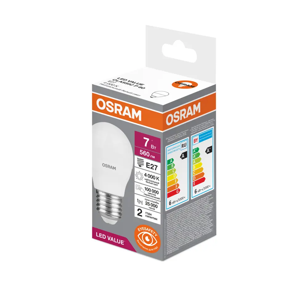 Фото 2 Набор ламп светодиодных Osram 4058075579835-10 E27 220-240 В 6.5 Вт шар малый 560 Лм нейтральный белый свет 10 шт Фото 2 Набор ламп светодиодных Osram 4058075579835-10 E27 220-240 В 6.5 Вт шар малый 560 Лм нейтральный белый свет 10 шт
