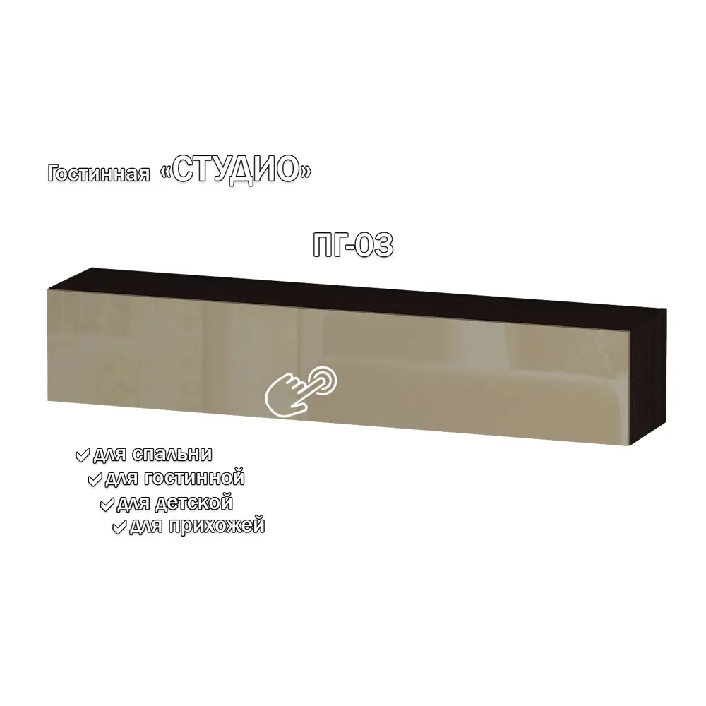 Фото Полка Furnistyle 11702 160x30x32 см ЛДСП цвет венге, мокко Фото Полка Furnistyle 11702 160x30x32 см ЛДСП цвет венге, мокко