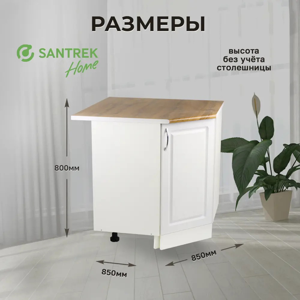 Фото 2 Напольный шкаф угловой Santrek 1 дверца 85x80x85 см МДФ цвет ясень Фото 2 Напольный шкаф угловой Santrek 1 дверца 85x80x85 см МДФ цвет ясень
