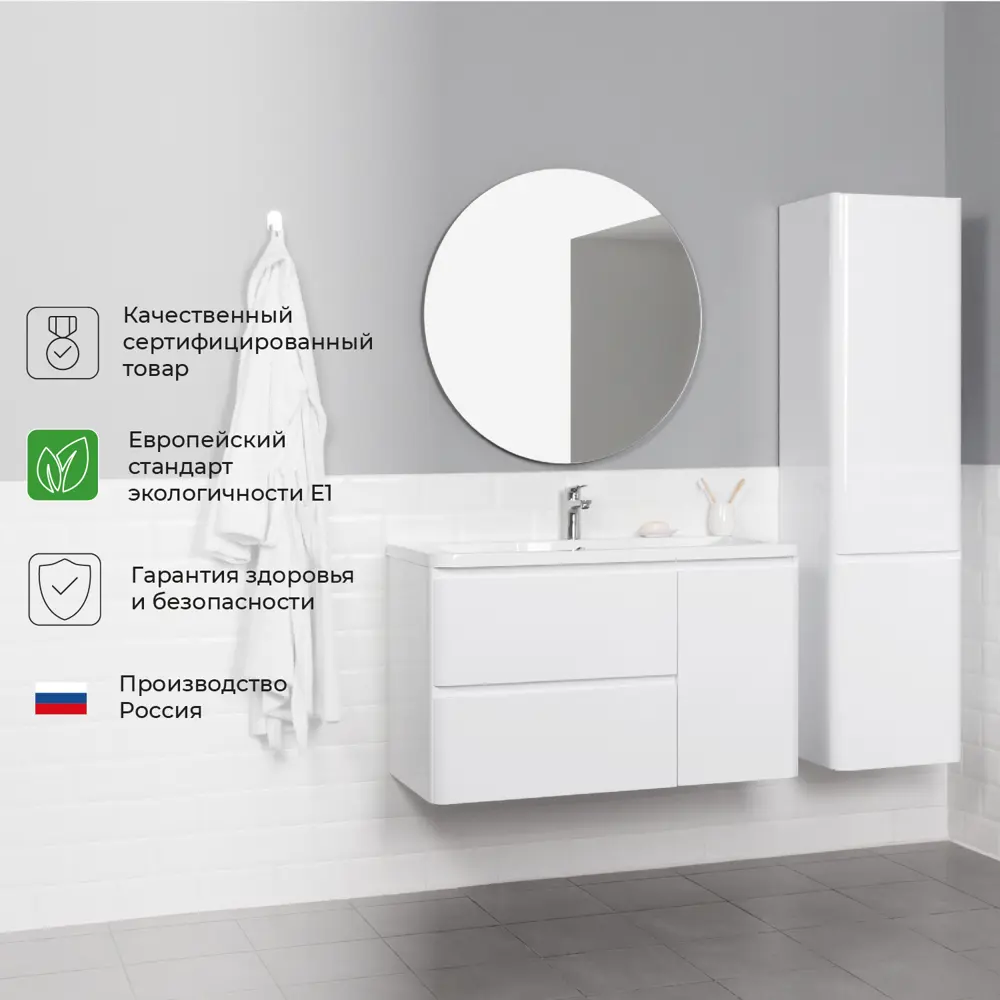 Фото 7 Тумба под раковину Итана Roberto 2Я 1С 100 995x447x576 подвесная цвет эмаль белый глянец Фото 7 Тумба под раковину Итана Roberto 2Я 1С 100 995x447x576 подвесная цвет эмаль белый глянец