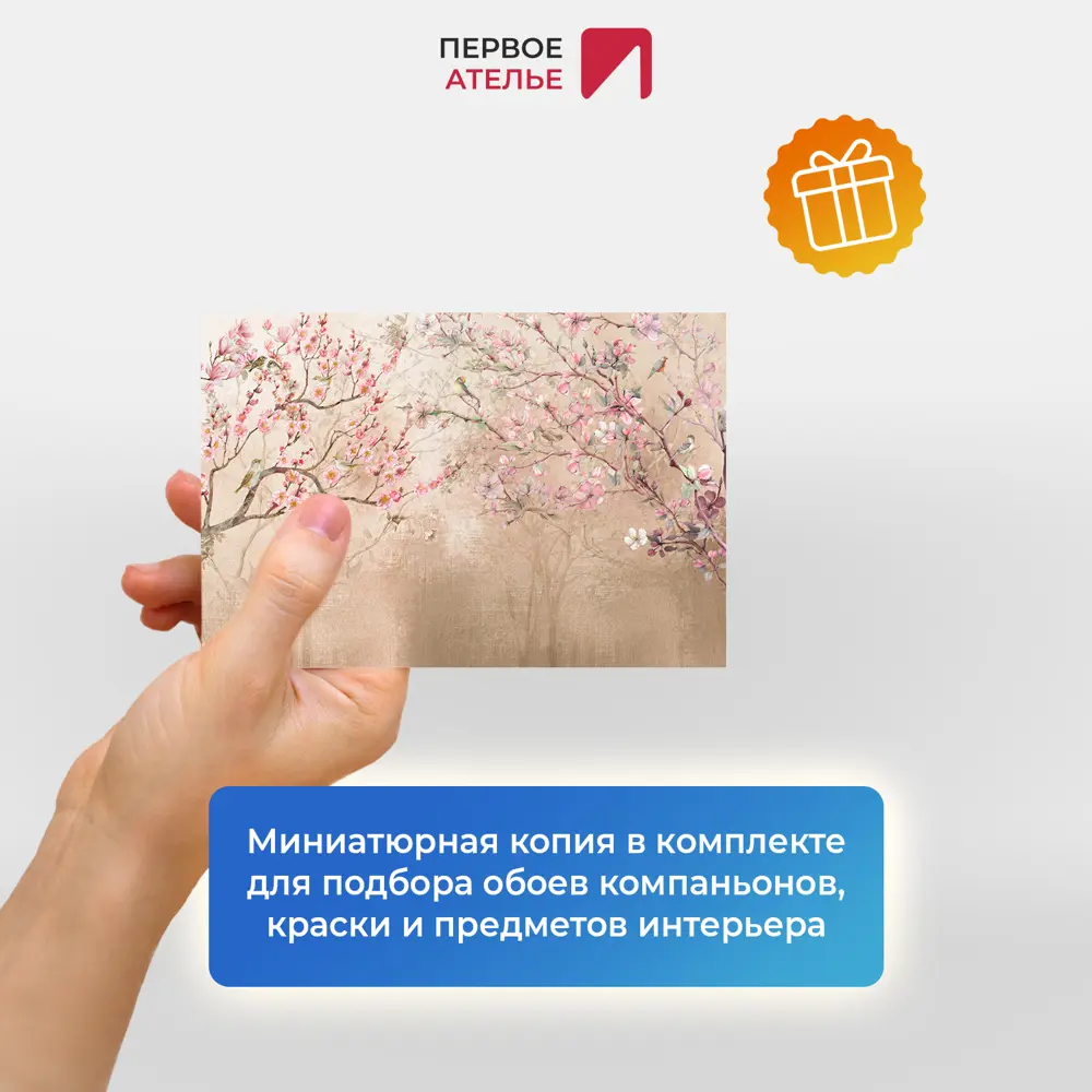 Фото 8 Фотообои флизелиновые Первое Ателье Ветки деревьев с цветами Сакуры pw98646 400x270 см Фото 8 Фотообои флизелиновые Первое Ателье Ветки деревьев с цветами Сакуры pw98646 400x270 см