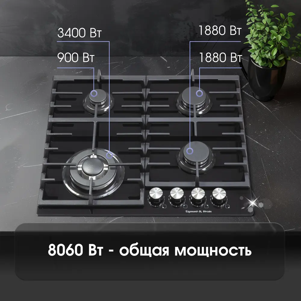 Фото 2 Газовая варочная панель Zigmund & shtain 60 см 4 конфорки цвет черный Фото 2 Газовая варочная панель Zigmund & shtain 60 см 4 конфорки цвет черный