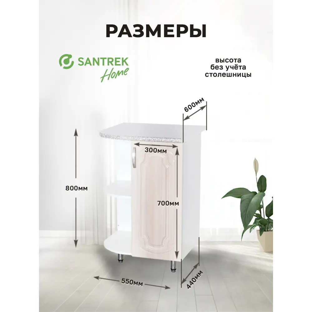 Фото 3 Напольный шкаф левый торцевой Santrek 55x80x55 см МДФ цвет белый дуб Фото 3 Напольный шкаф левый торцевой Santrek 55x80x55 см МДФ цвет белый дуб