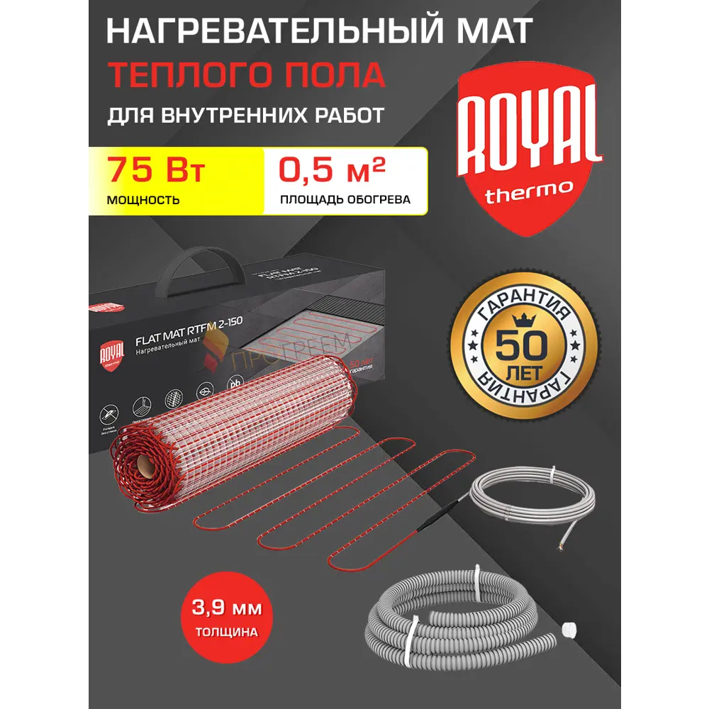 Фото Нагревательный мат для теплого пола Royal thermo 0.5 м² 75 Вт Фото Нагревательный мат для теплого пола Royal thermo 0.5 м² 75 Вт