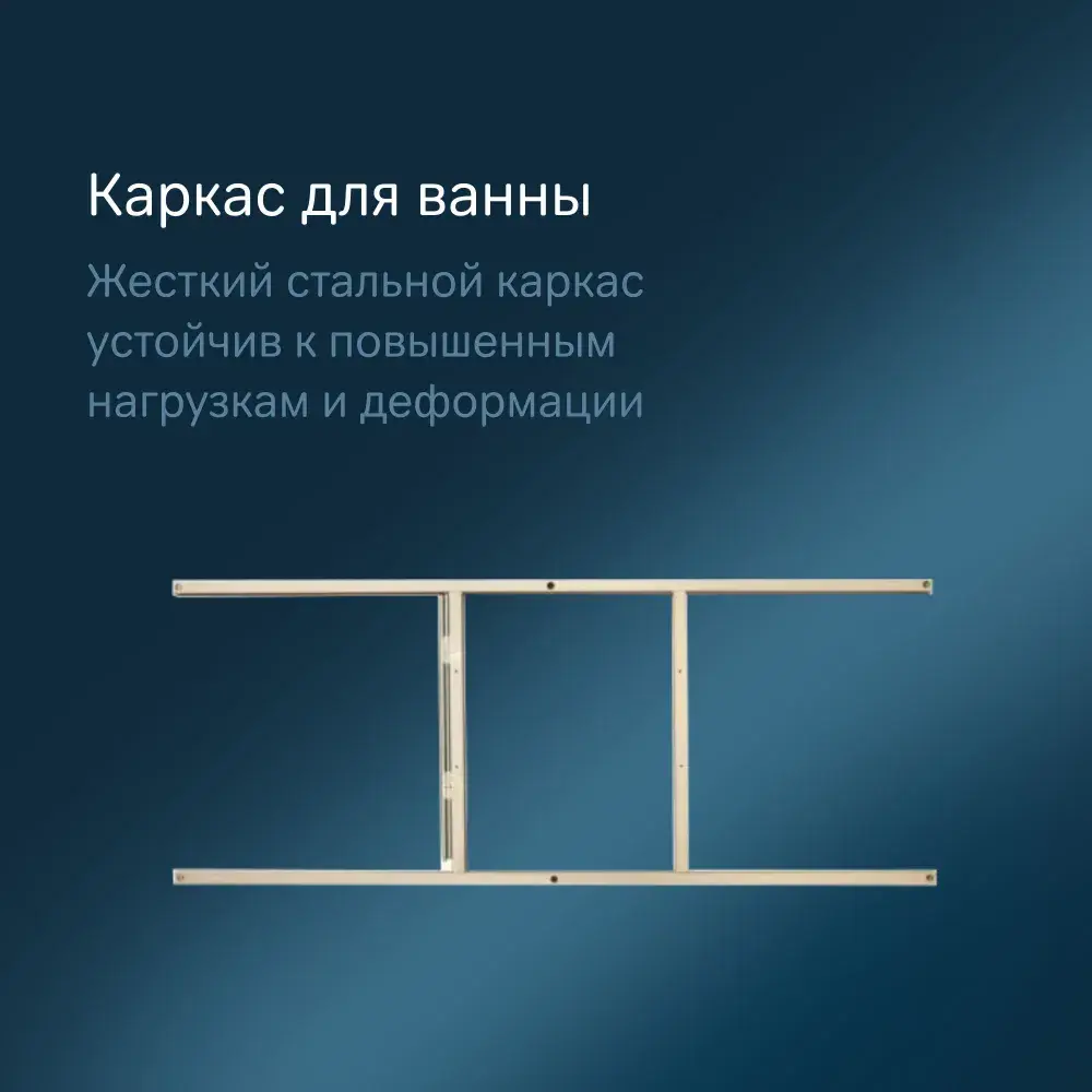 Фото 4 Ванна акриловая Am.pm Spirit 170x70 комплект 3 в 1: с каркасом и сливом-переливом хром, литьевой акрил Фото 4 Ванна акриловая Am.pm Spirit 170x70 комплект 3 в 1: с каркасом и сливом-переливом хром, литьевой акрил