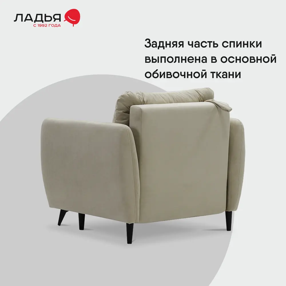 Фото Кресло Ладья Тиволи 100x89x89 см велюр цвет бежевый Фото Кресло Ладья Тиволи 100x89x89 см велюр цвет бежевый