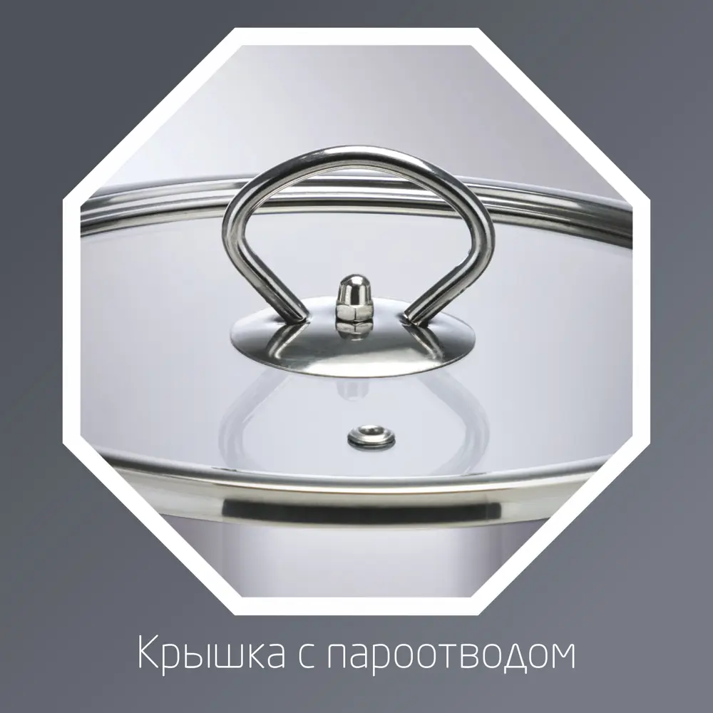Фото 7 Кастрюля 2.5 л с крышкой Leonord ITALIANO, объем 2.5 л нержавеющая сталь цвет бесцветный/прозрачный Фото 7 Кастрюля 2.5 л с крышкой Leonord ITALIANO, объем 2.5 л нержавеющая сталь цвет бесцветный/прозрачный